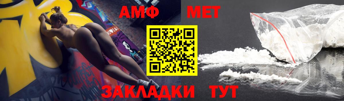 АМФ Розовый Добрянка