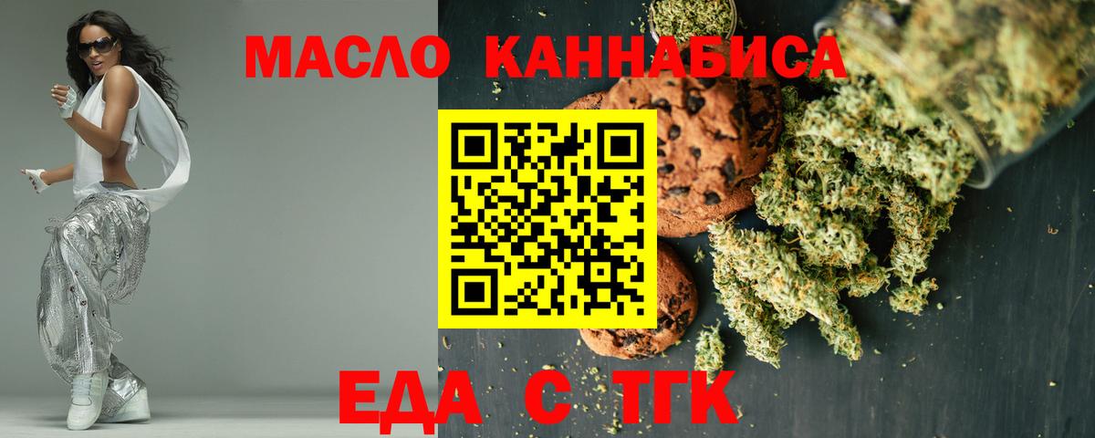 Добрянка  Cannafood марихуана  Вход с VPN 