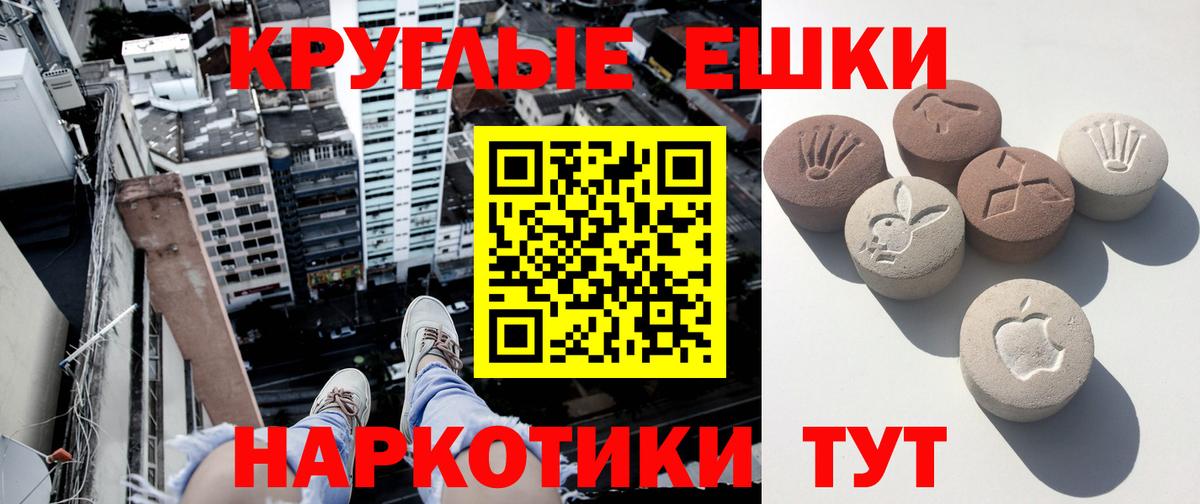 ЭКСТАЗИ 300 mg  Экстази 99%  Ecstasy  Вход с VPN  Добрянка 