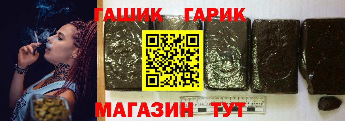 ГАШИШ гарик Добрянка