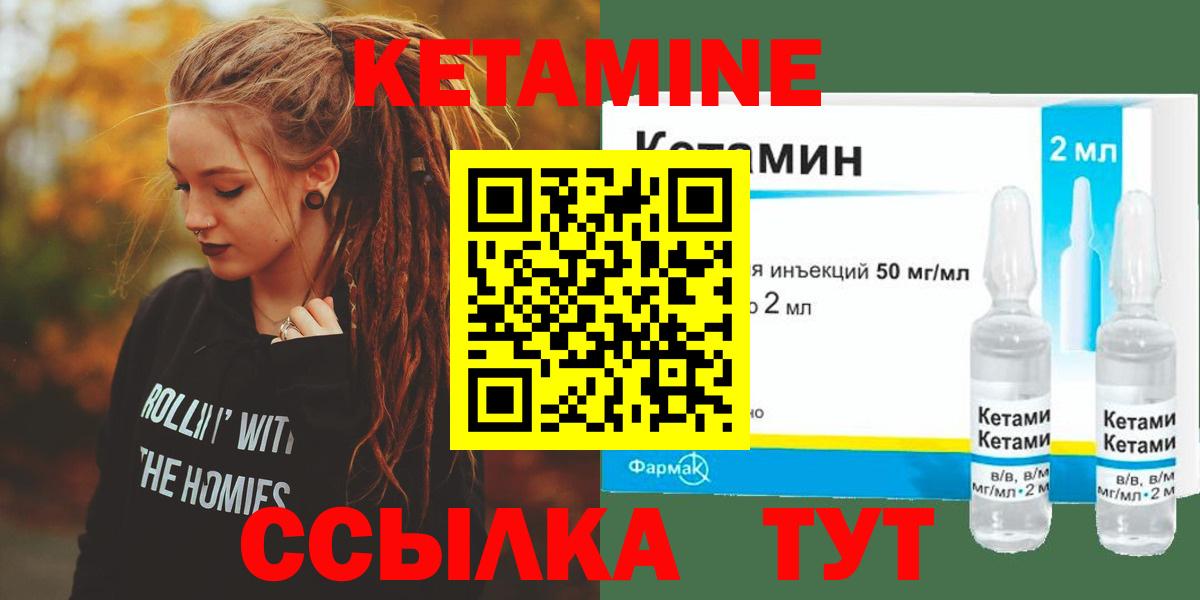 Добрянка  КЕТАМИН ketamine  Вход с VPN  Кетамин VHQ 