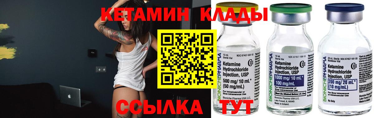 Кетамин VHQ Добрянка