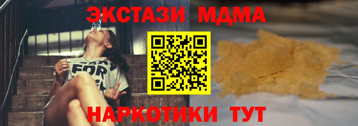 MDMA кристаллы  Вход с VPN  МДМА  MDMA Molly  Добрянка 