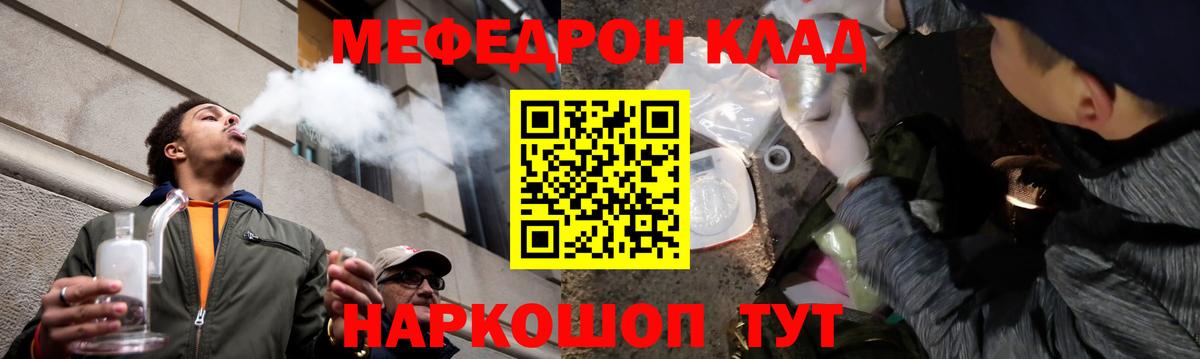 МЕФ кристаллы  МЕФ  Добрянка  Мефедрон  Вход с VPN 