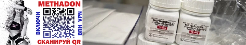 МЕТАДОН methadone  Добрянка 