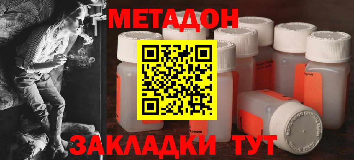 Добрянка  Метадон кристалл  Вход с VPN  ссылка на мегу вход  МЕТАДОН белоснежный 