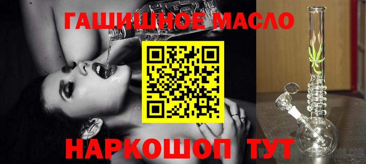 ТГК гашишное масло  hydra онион  Вход с VPN  Добрянка  ТГК Wax 