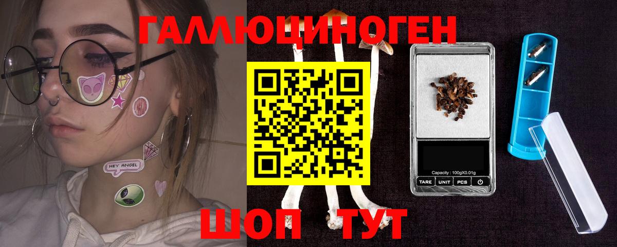 Галлюциногенные грибы мухоморы  Галлюциногенные грибы мухоморы  Добрянка  Вход с VPN 